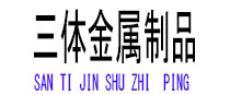 钢城光伏配件