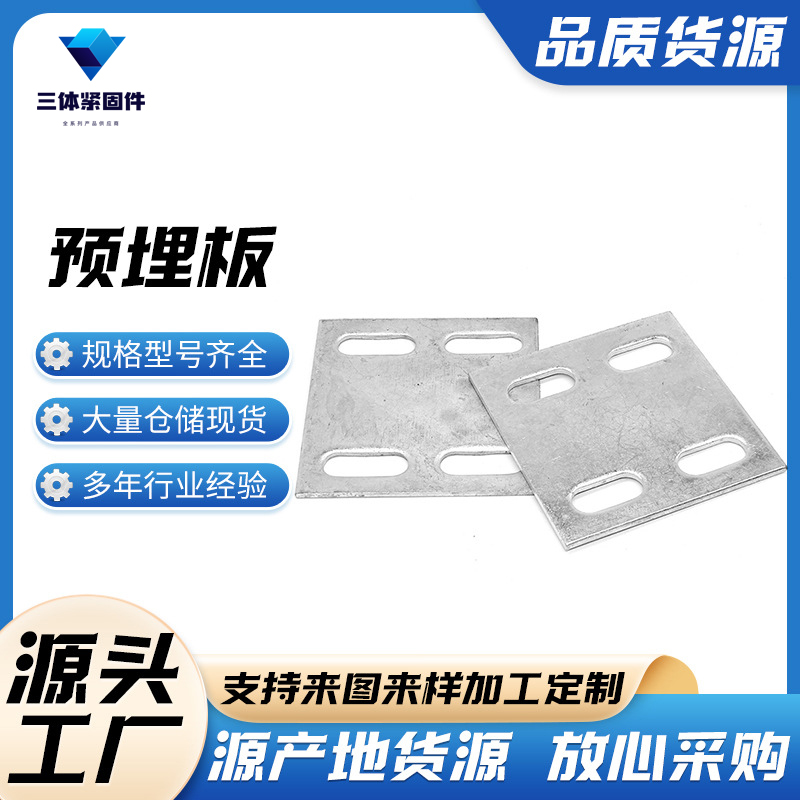 钢城三体金属制品